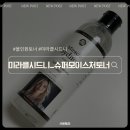상표슈퍼 | [공지] 미라클 시드니 슈퍼 모이스처 토너 / 올인원 토너 / 토너 추천 🩵🤍