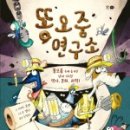 우리아이생활연구소