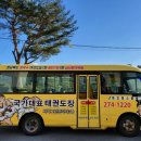 포항국가대표태권도장 이미지