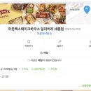 아웃백 딜리버리세종점 이미지