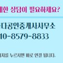도안더샵공인중개사사무소 이미지