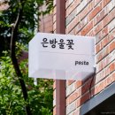 10평파스타