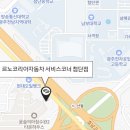 르노코리아자동차서비스코너첨단점 이미지