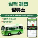 삼척해변 이미지