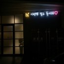 코스트바이아울렛대구성서점 | 대구 성서 월암동 어쿠스틱 카페