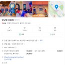 발리경포펜션 | 사랑하는 친구들과 함께한 12월 겨울 강릉여행