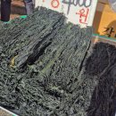 "미역은 절대 이렇게 먹지 마세요" 오히려 혈전 만들고 신장 망가집니다! 이미지
