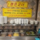 이가네참숯풍천민물장어 이미지