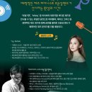 아이비 X 조윤성 밴드: Addicted Jazz 이미지