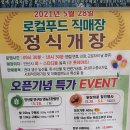 와스타디움(롯데마트) 이미지