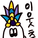 왕도매식자재마트 진접점