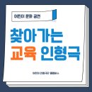 개미유치원 | 유치원 교육 인형극:) 성남 푸른 유치원에서 진행한 방문 교육 인형극 공연 후기