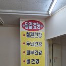 신선농장 | 양평 서종면 ‘농장직영 건강계란’ 후기｜신선한 계란, N번째방문 믿고 사는 계란가게