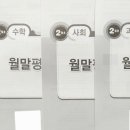 뮤솔맘보습학원 이미지