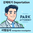박행정사사무소 이미지