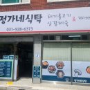 정가네식탁 네이버블로그
