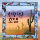 산울림유치원 이미지