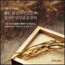 신선쌀영농조합법인 이미지