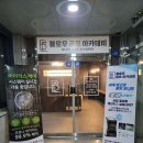 블로우골프아카데미
