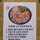 영통] 삼겹살 600g이 3만 원대? 미나리와 된장찌개까지 퍼주는 착한가격업소 '은하식당' 내돈내산 후기