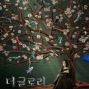 삼글로리
