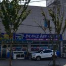 청해궁숯불장어구이