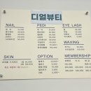 디얼뷰티 - 구미시 | 디얼뷰티