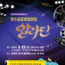 연수구청의회 이미지