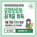 복덩이요양보호사교육원 이미지
