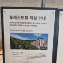 목원(일반음식점) | 제천 레스트리 리솜 S20 내돈내산 솔직후기(Feat. 식당, 맛집, 단풍 상황)