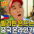 POGO (필리핀 내 해외 게임 운영) 점진적 폐지 관련 이미지