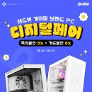 8% PC 이미지