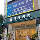 크라상점(별내점)