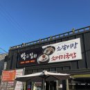 박고집 | 대천 박고집, 뜨끈한 국물 생각날 때 방문하기 좋은 현지인 로컬 대천 맛집