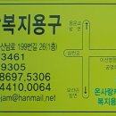 온사랑케어복지용구 이미지