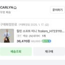 백두소프트 | [내돈내산] 칼린 소프트 미니 백 (구름백)
