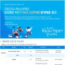 군포시청소년재단 하반기 NCS 기반 직원 채용 공고 이미지