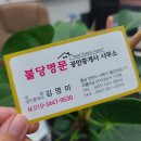 고고 푸르지오공인중개사사무소 이미지