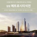 석전동126 | 창원 메트로시티석전 평형대 및 정보 살펴보기