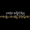 내꿈의시작C&C미술학원씨앤씨미술학원