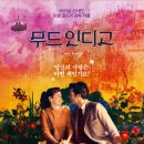 무드인디고
