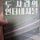 김기태 | [독서 후기] 김기태 작가의 소설 '두 사람의 인터내셔널' 독서 후기