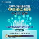 한국특판기획 머니투데이