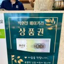 박현철베이커리 이미지