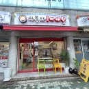 라부파마라탕 - 양주시 고읍남로 36 | [맛집 추천] 먹골역 라부파 마라탕 후기: 계란볶음밥과 마라샹궈 맛집