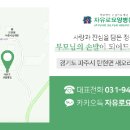 자유로요양병원 이미지