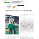 힘찬주유소 이미지