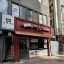 홍반장떡볶이 - 관악구 조원로14길 23 | 홍반장떡볶이