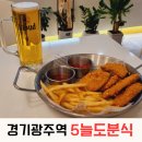 5늘도분식