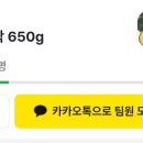 팔도감 어플에서 단호박880원 같이사요🩷 이미지
